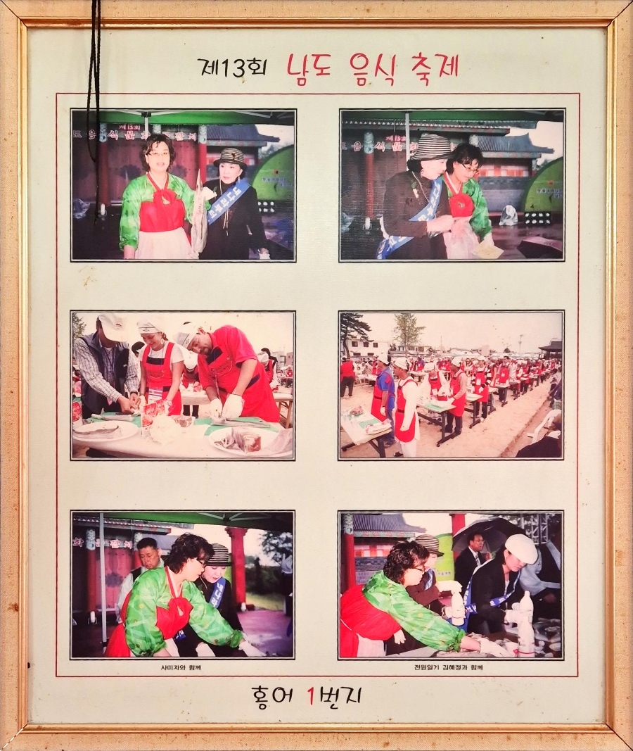홍어일번지 이미지