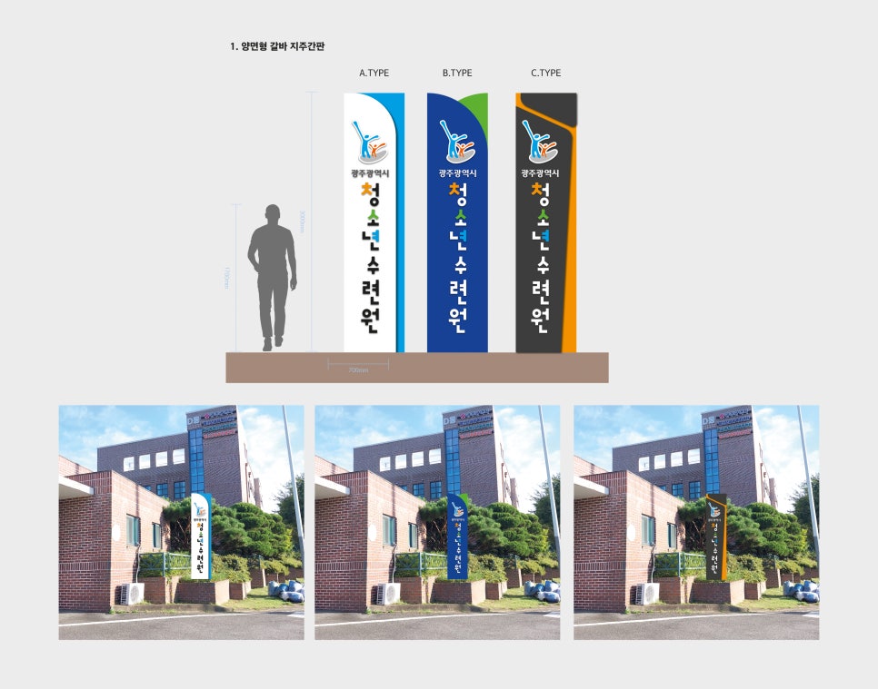 광주광역시청소년수련원 이미지