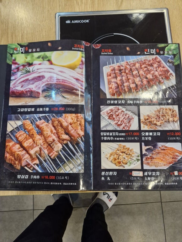진미양꼬치훠궈 이미지