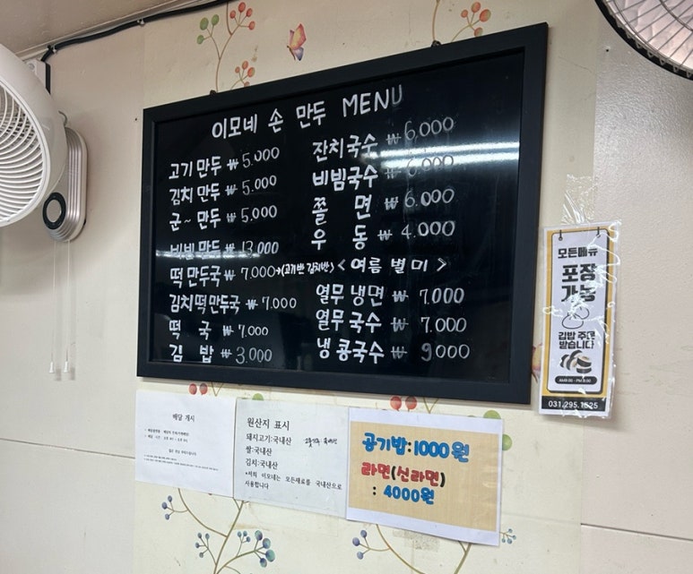 이모네손만두 이미지