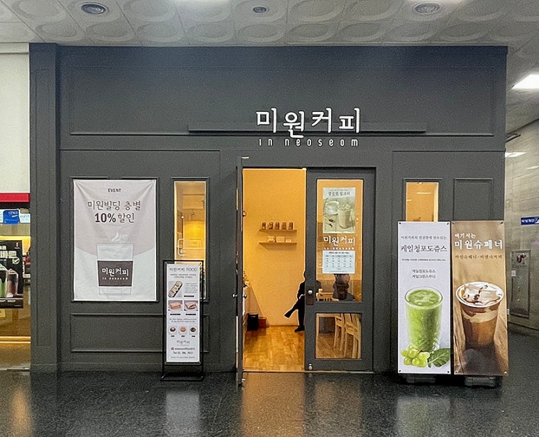 미원커피 이미지