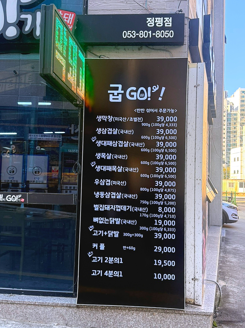 막돼고 이미지
