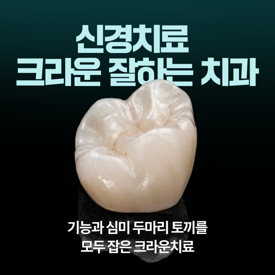 이미지치과의원 이미지