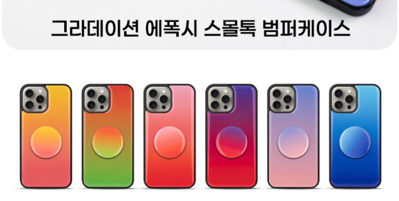 스몰에폭시 이미지