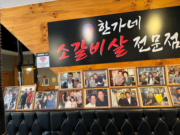 한가네 이미지