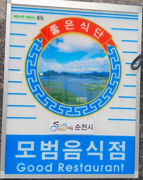 족발이 땡기는날 수정점 이미지