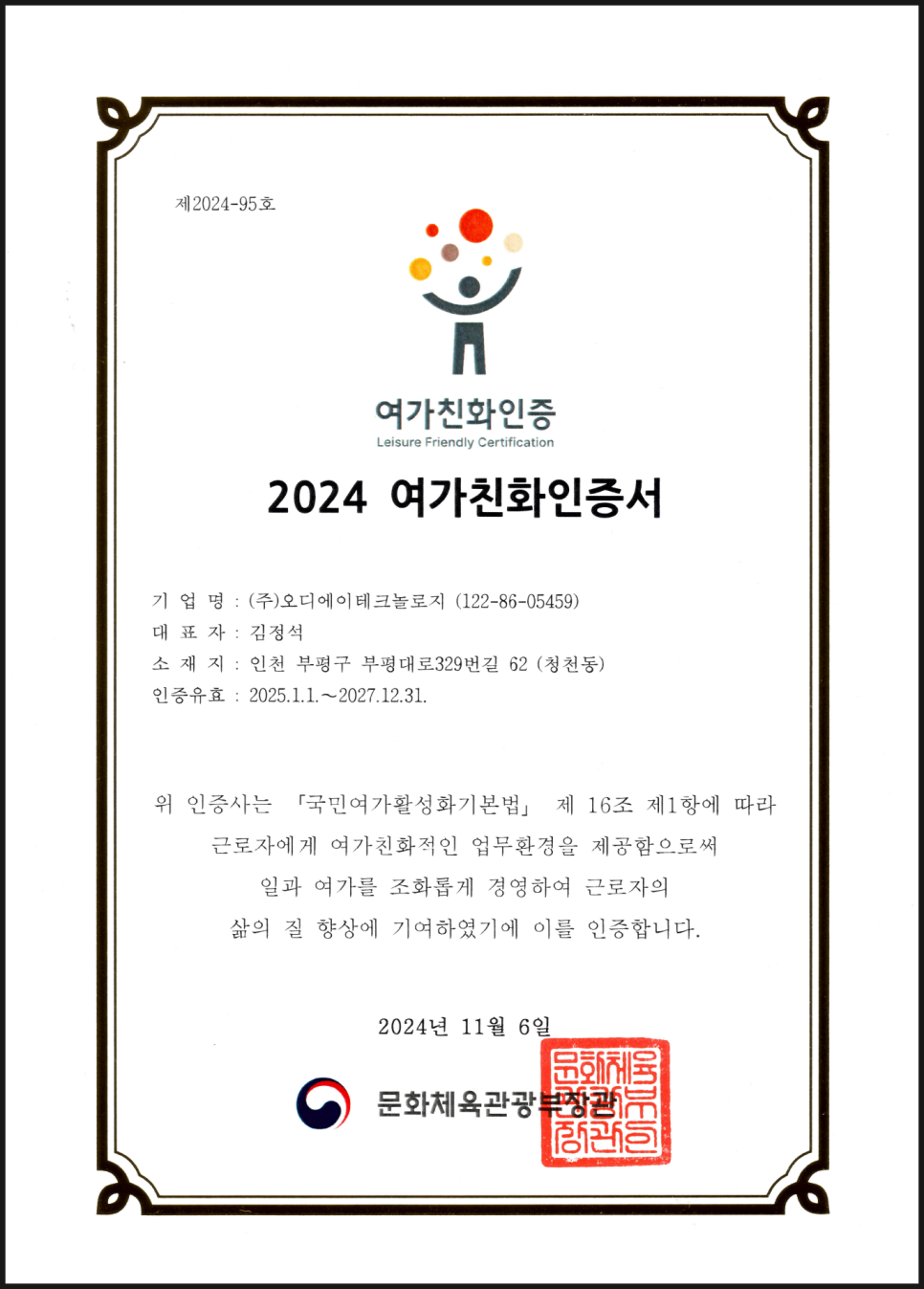 영광테크놀로지 이미지