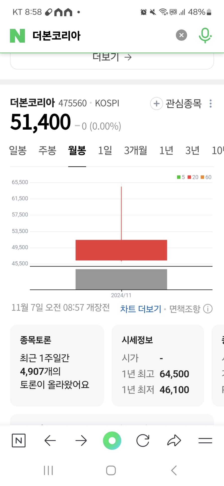 한신중국식품 이미지
