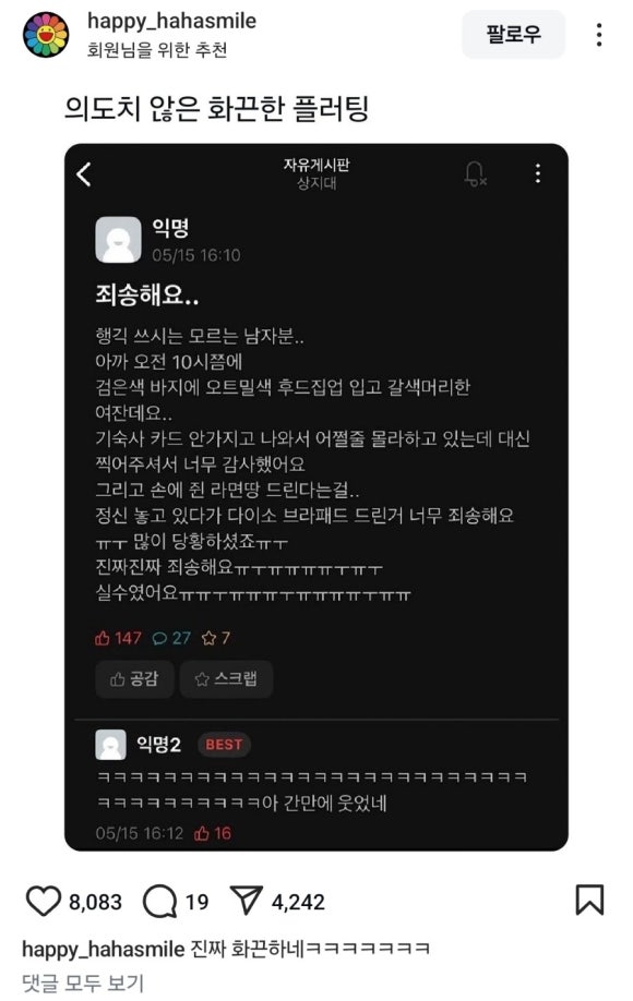 마로포차 이미지