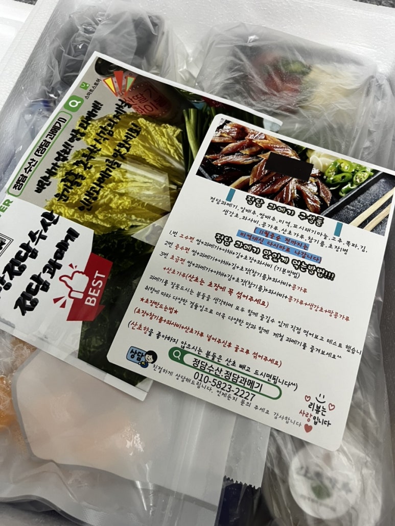 정담수산 이미지