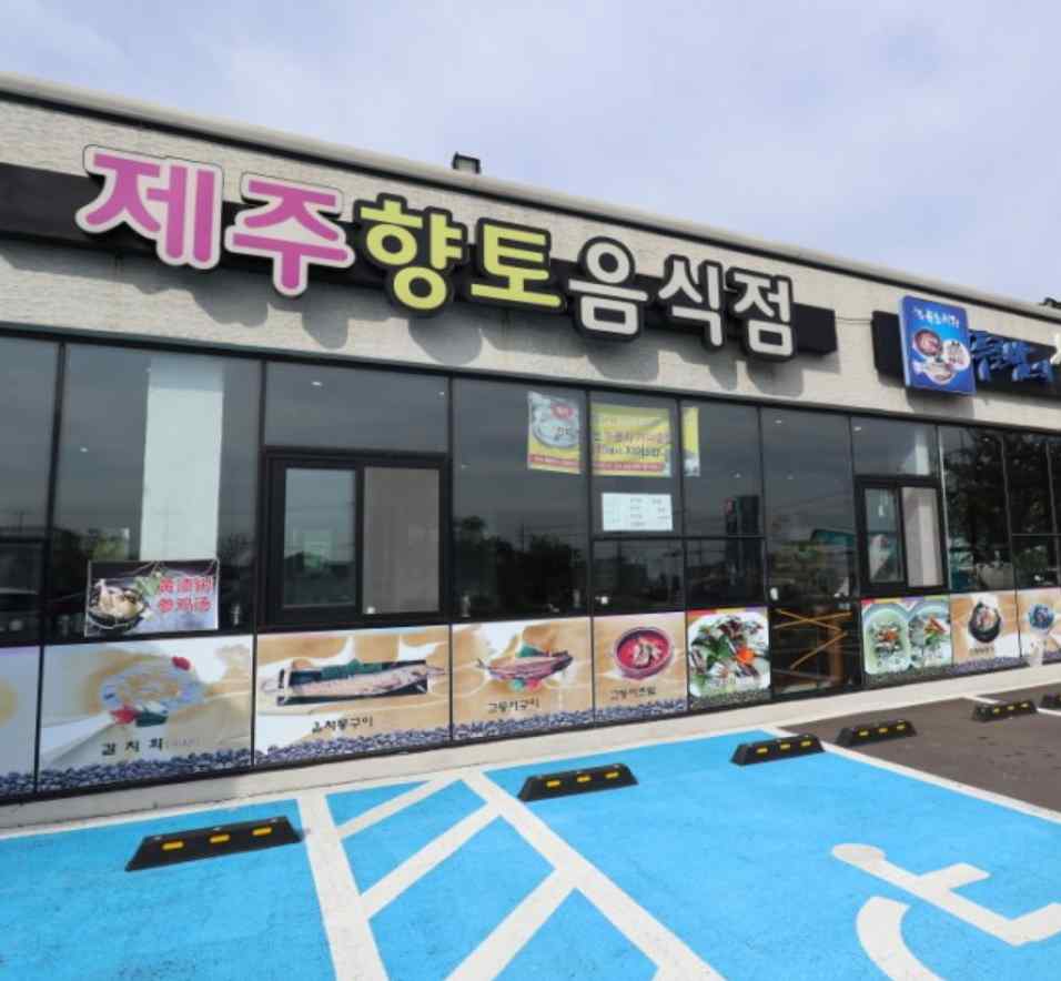 속초식당 이미지