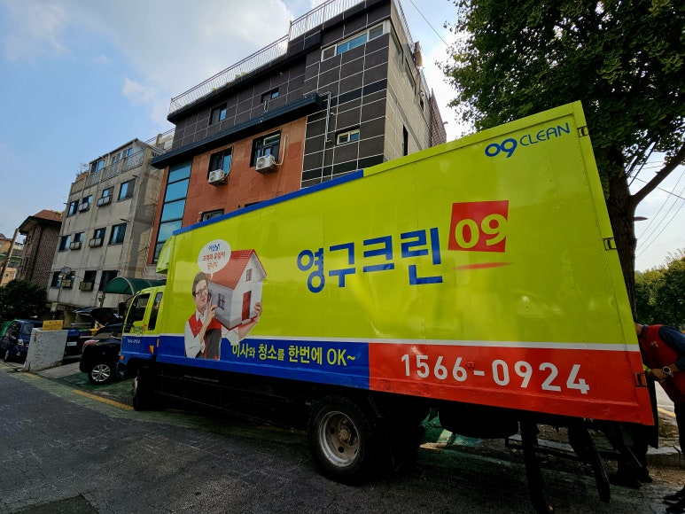 영구청소 이미지