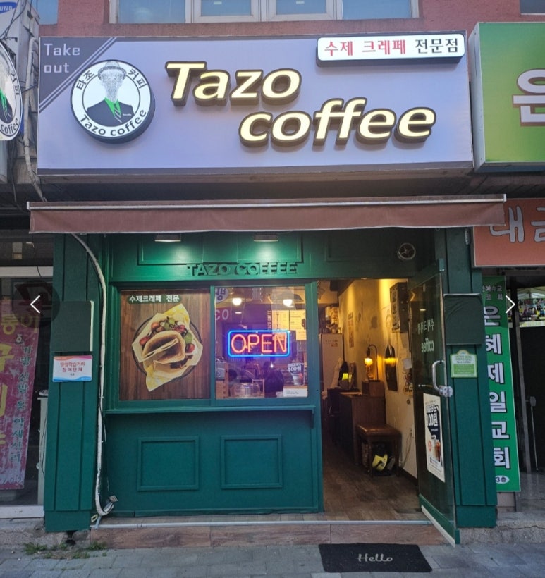 타조커피 이미지