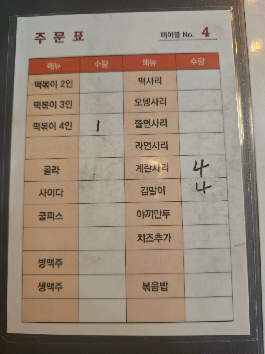 또래오래 순화동점 사진 5