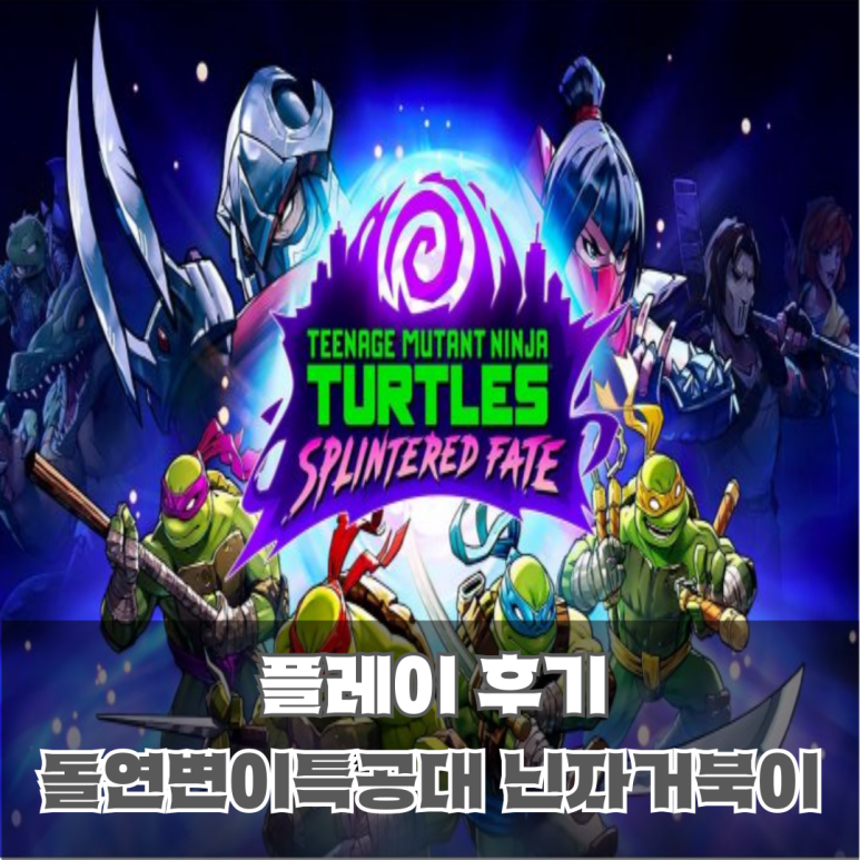 래쉬앤슬 이미지
