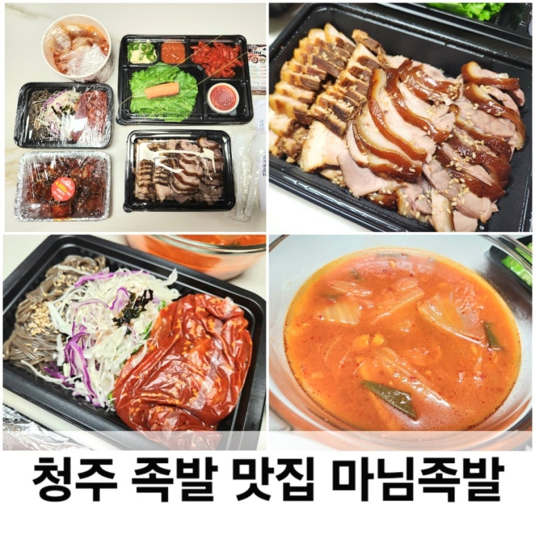 마님족발 이미지