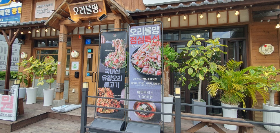 오리불망 이미지