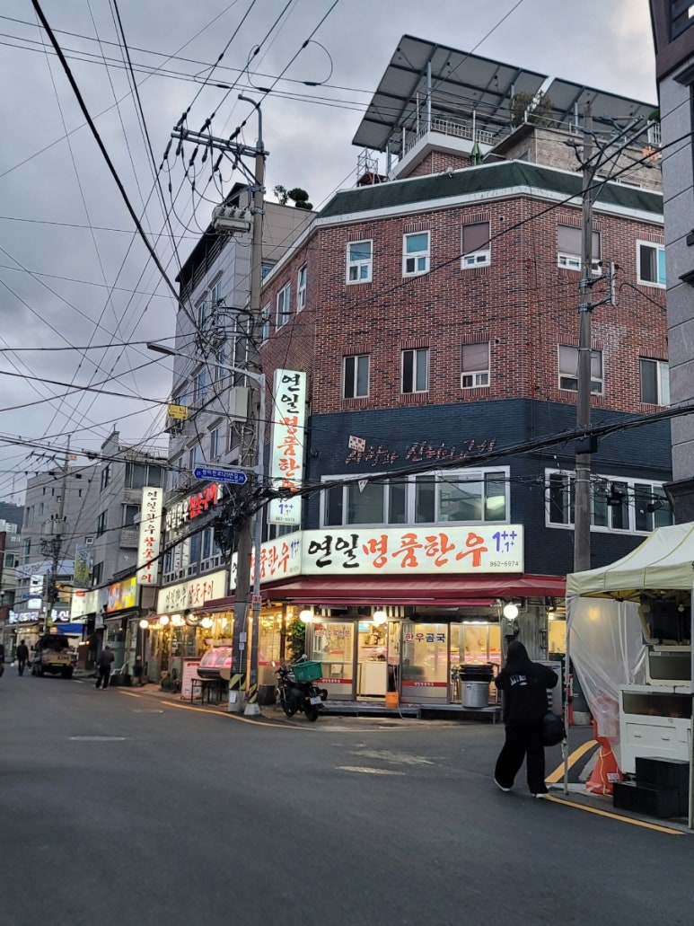 연일명품한우 이미지