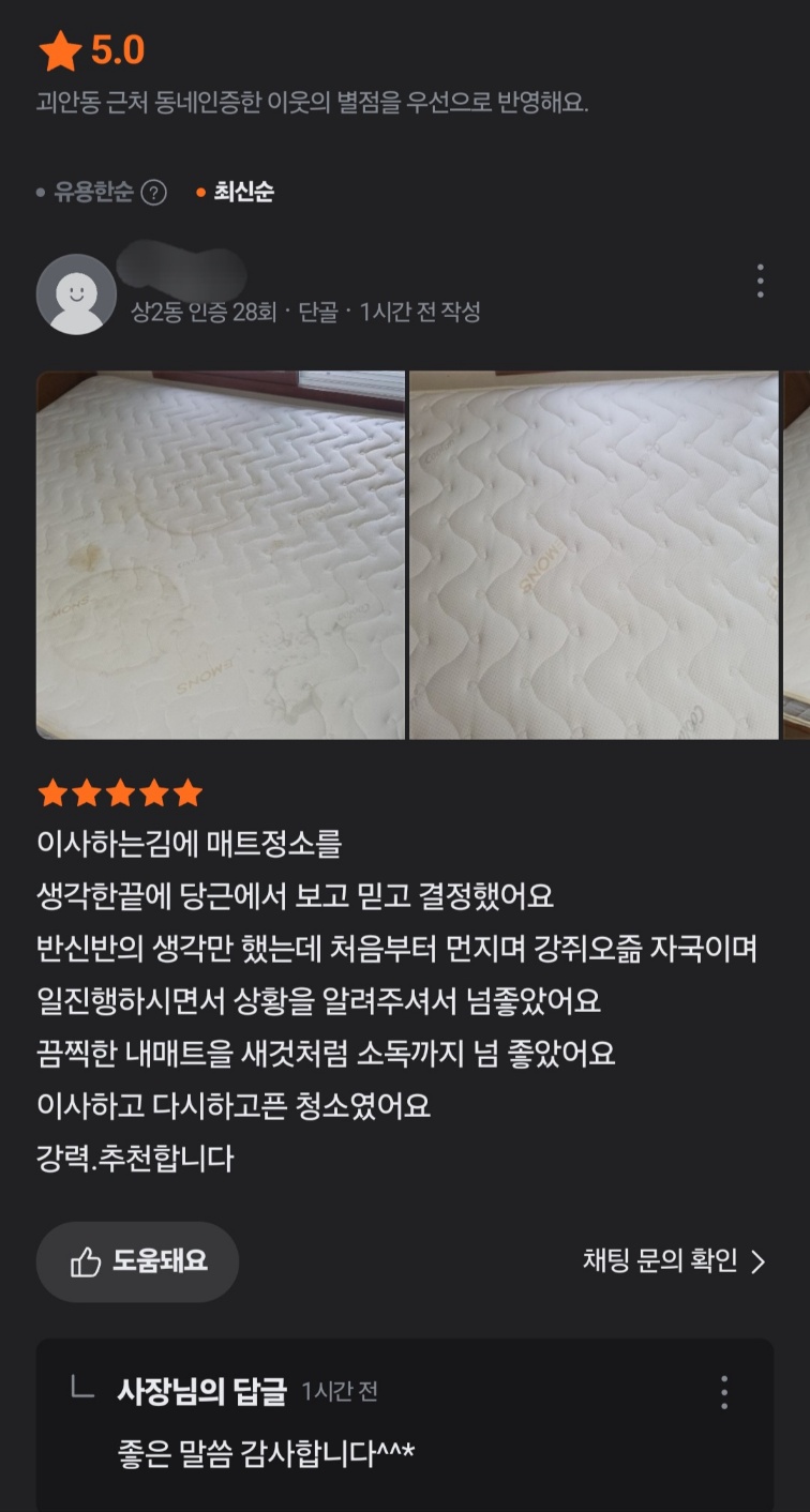 청소킹 이미지
