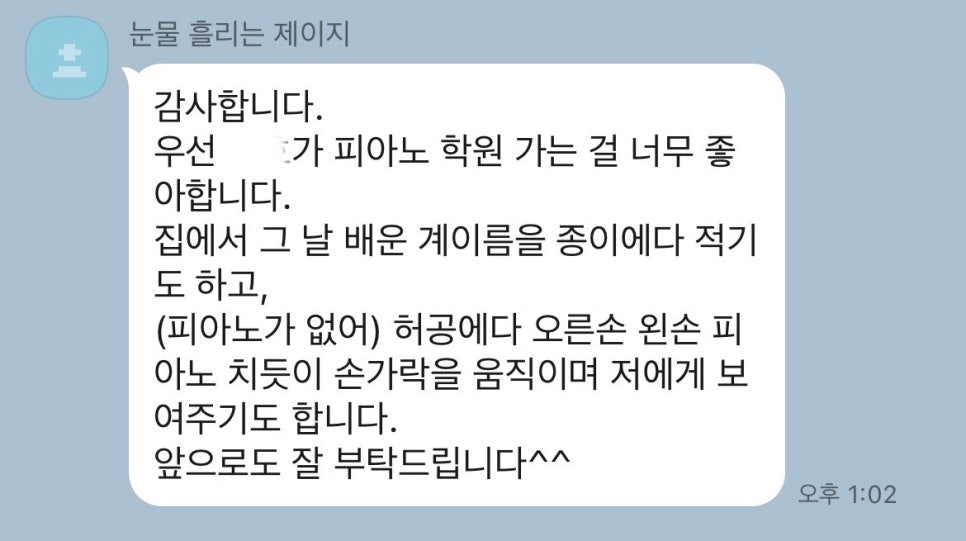 더예원음악학원 이미지