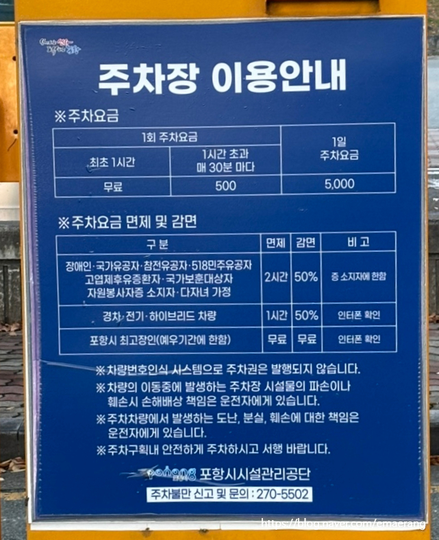 명덕총각족발포항 이미지