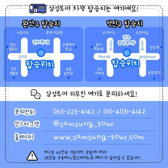 삼성관광여행사 이미지