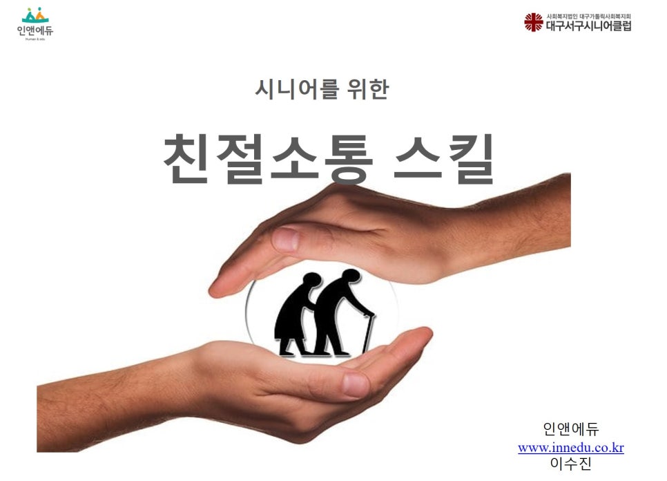 대구서구시니어클럽 이미지