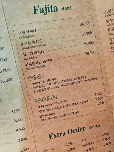 타코박스Taco Box 이미지