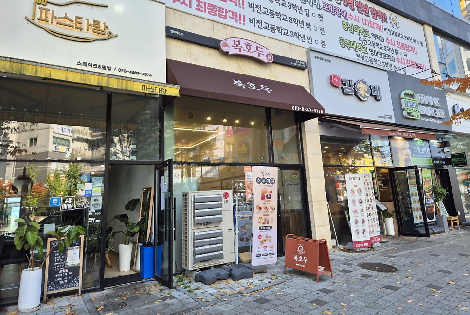 복호두 비전점 이미지
