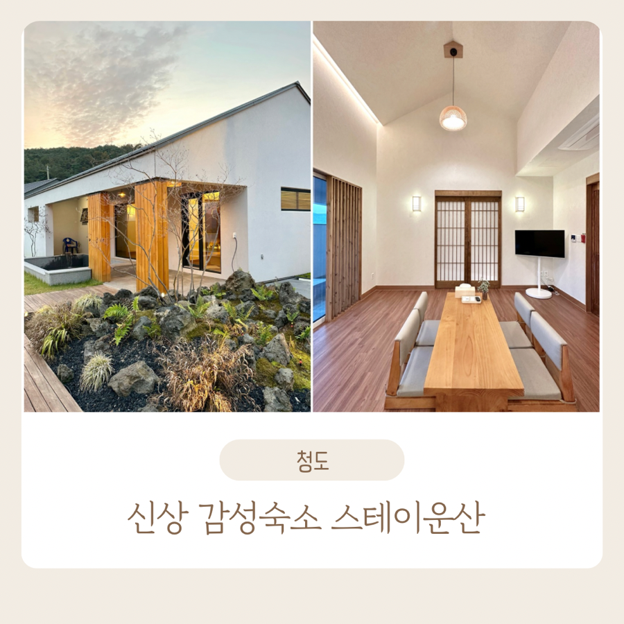 스테이운산 이미지
