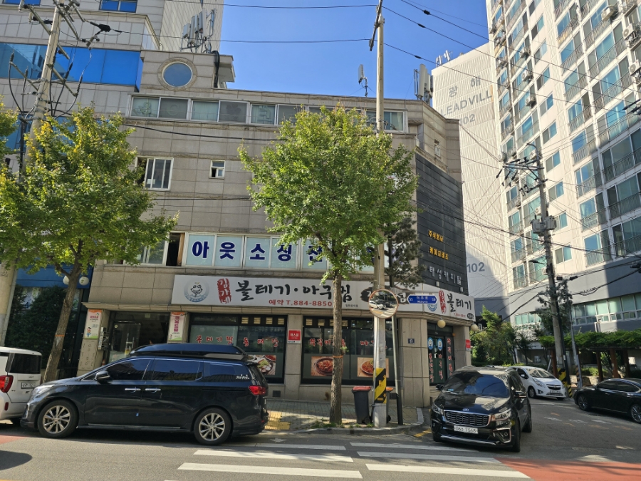 김가네볼테기아구찜 이미지