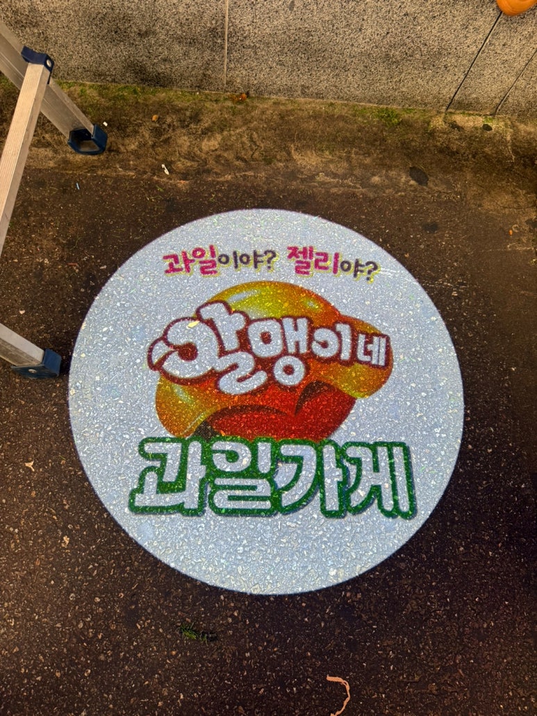 조은실내인테리어 이미지