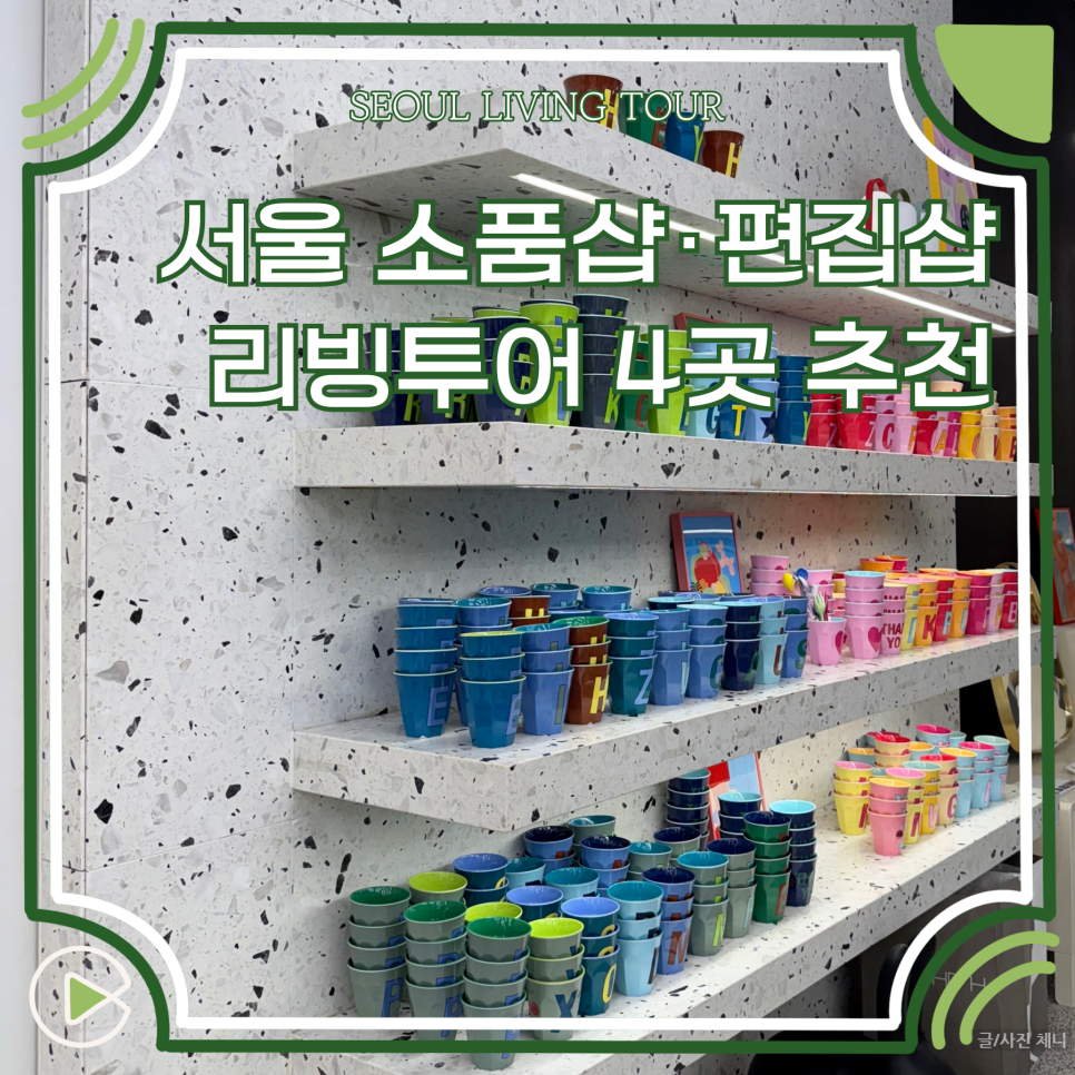 현대리빙주 이미지