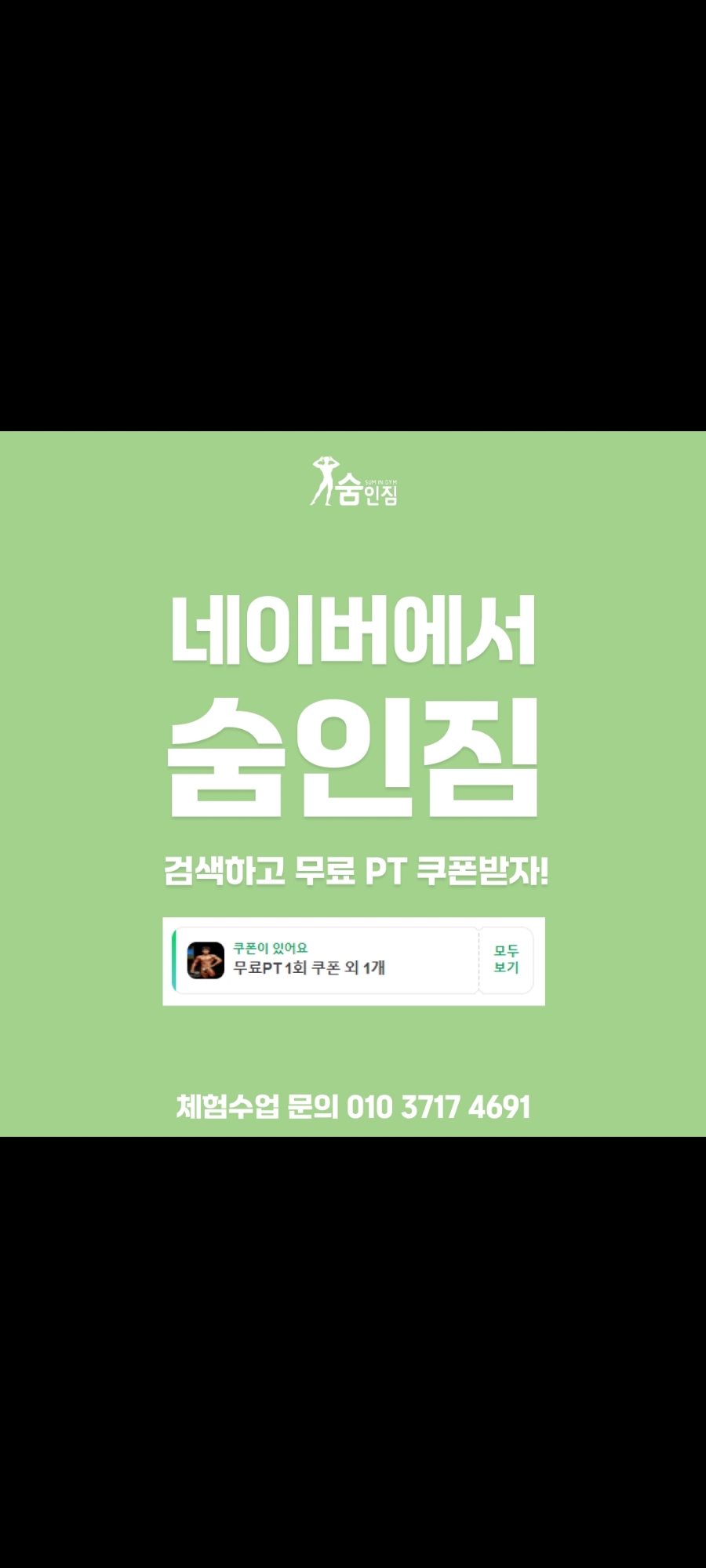 프라이빗GYM 이미지