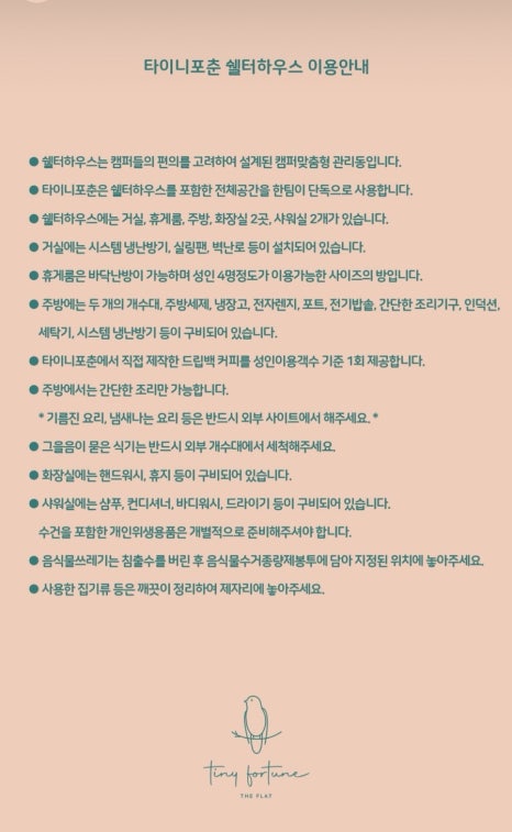 타이니포춘 이미지