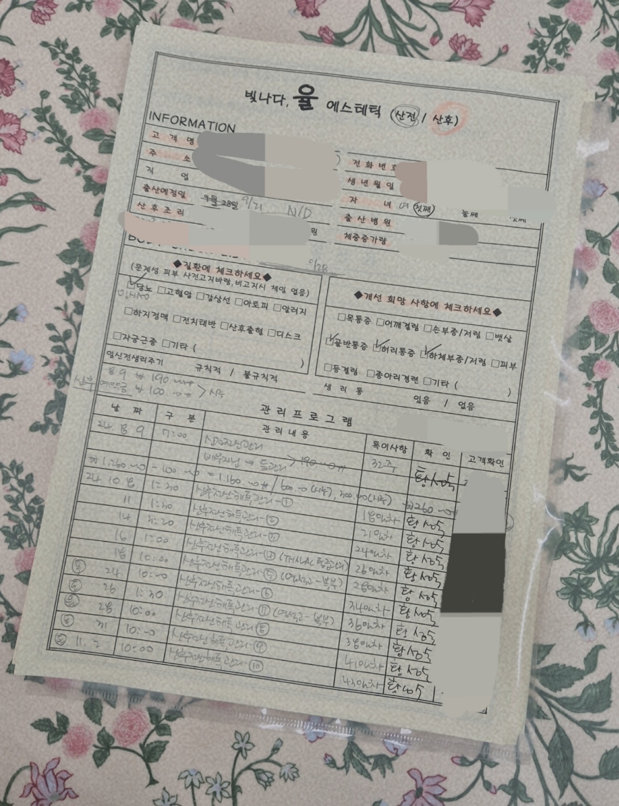빛나다에스테틱 이미지