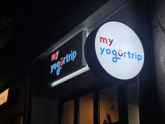 마이요거트립구리 이미지