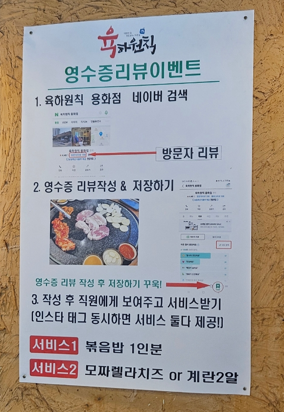 육하원칙 용화점 이미지