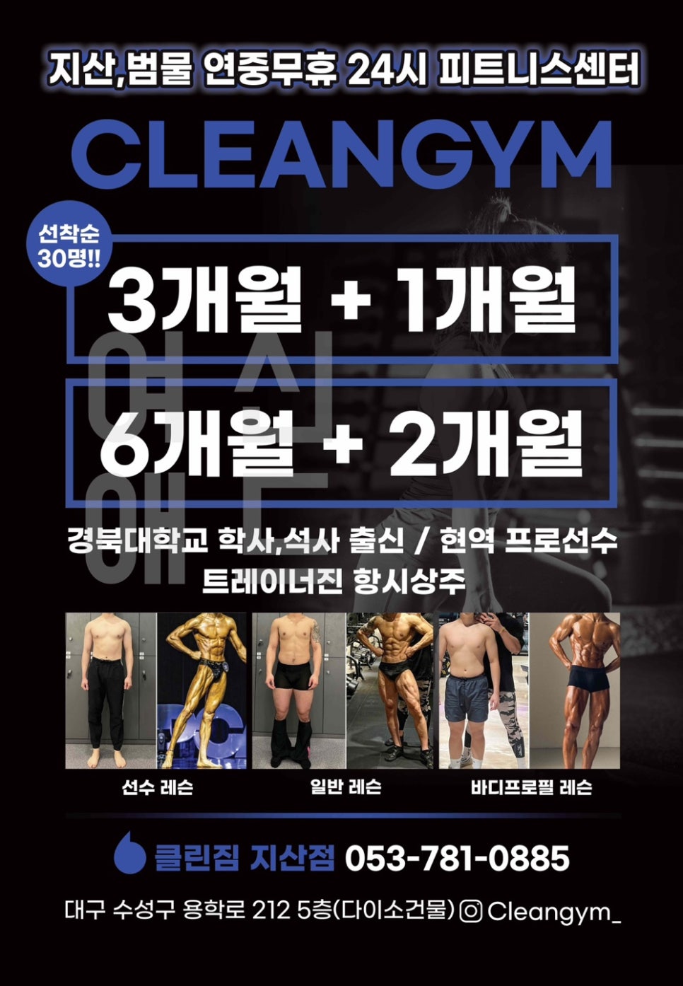 클린짐휘트니스 이미지