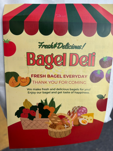 베이글델리(Bagel Deli) 이미지