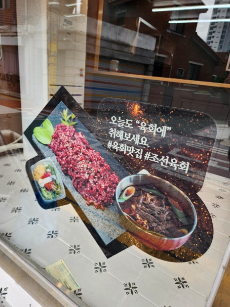 조선육회 이미지