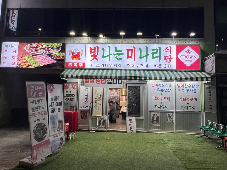 빛나리식당 이미지