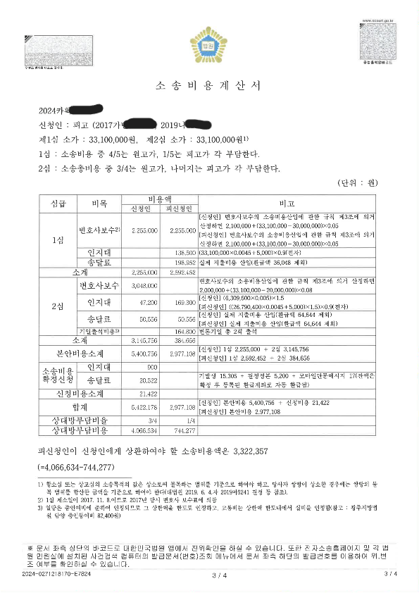 산들가람법률사무소 이미지