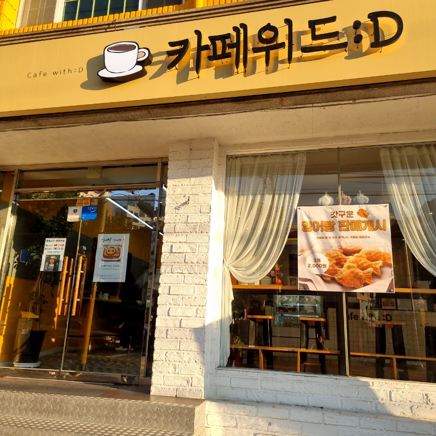카페위드 이미지