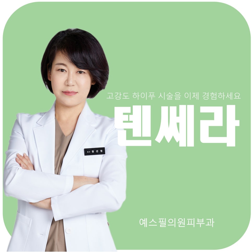 예스피부과의원 이미지