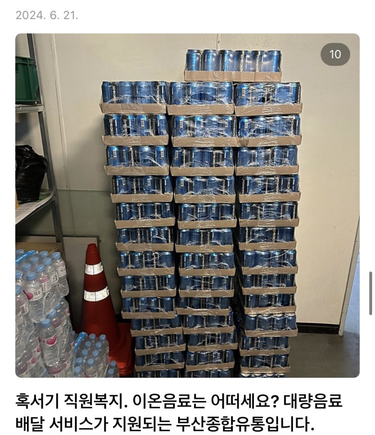 제일종합유통 이미지