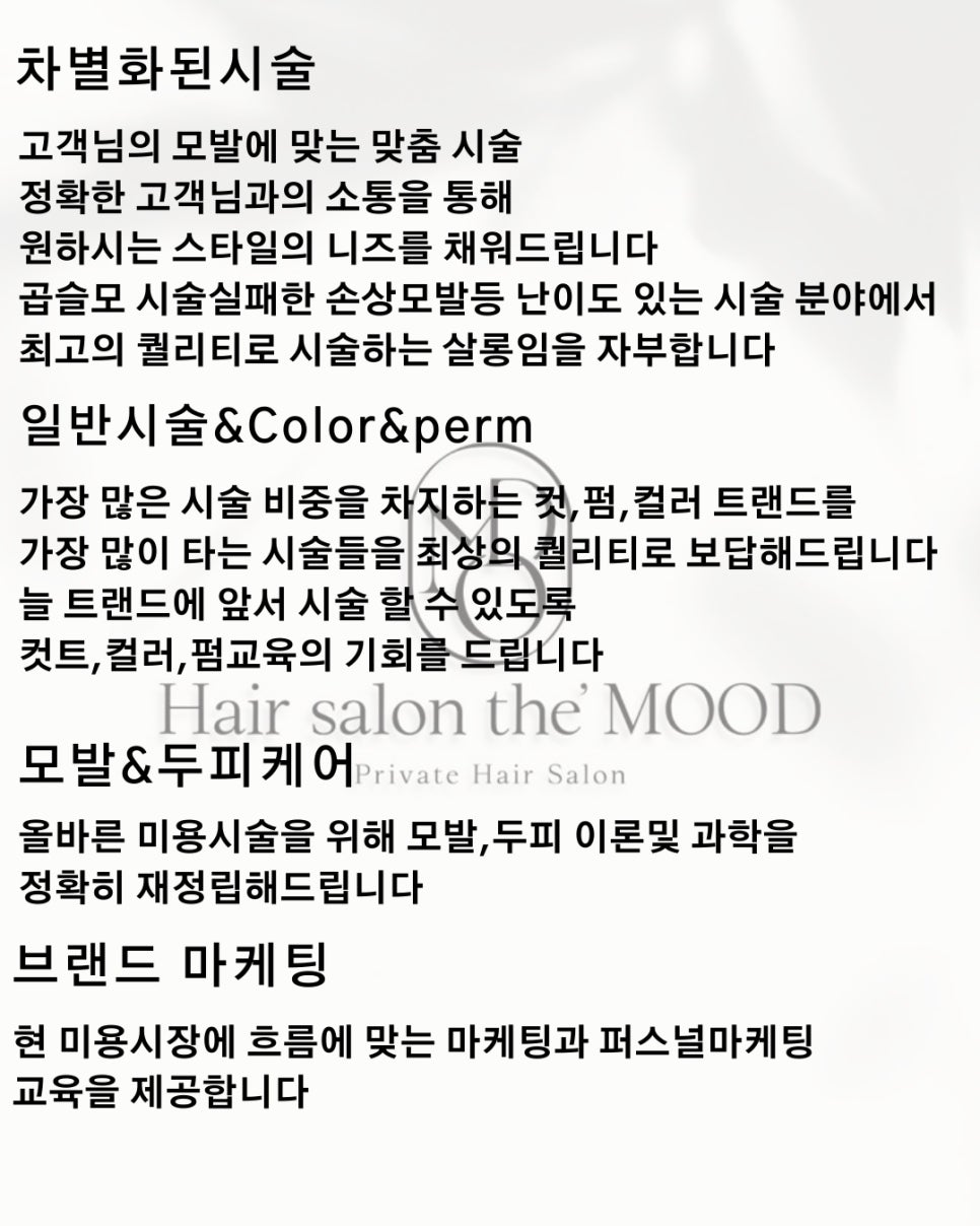 더무드헤어 이미지