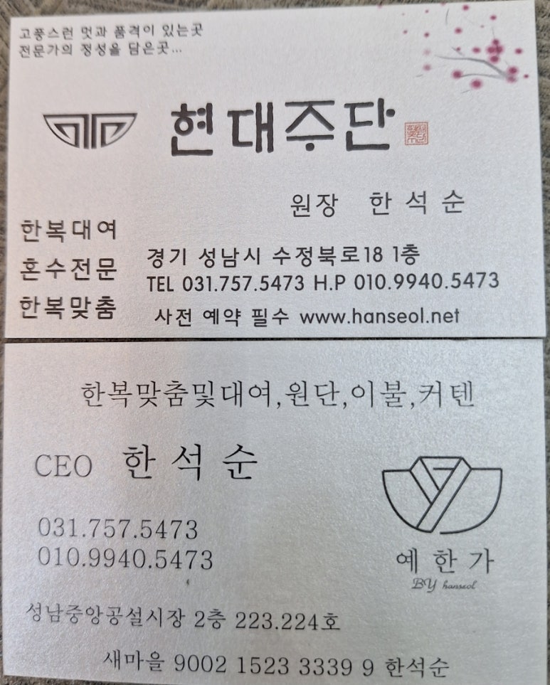 현대주단 이미지