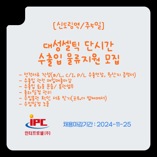 대성물류 이미지
