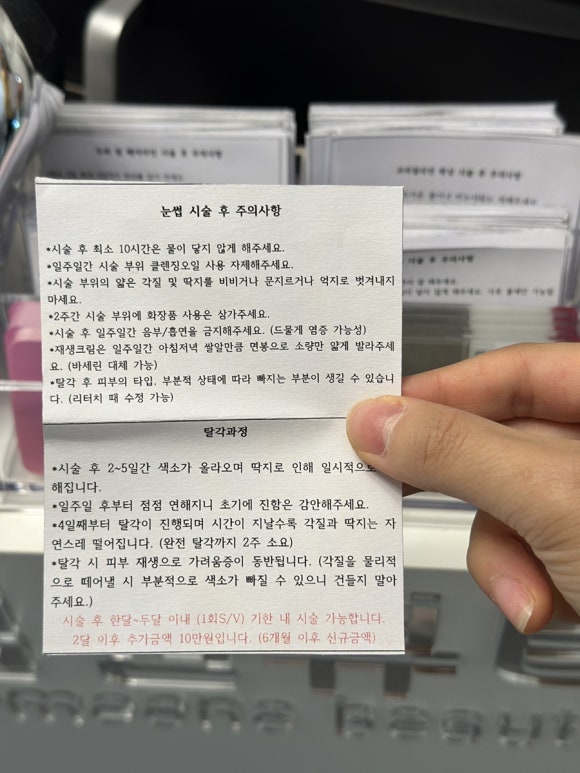 왕십리 브로우리프트 썸원뷰티 눈썹정리 추천
